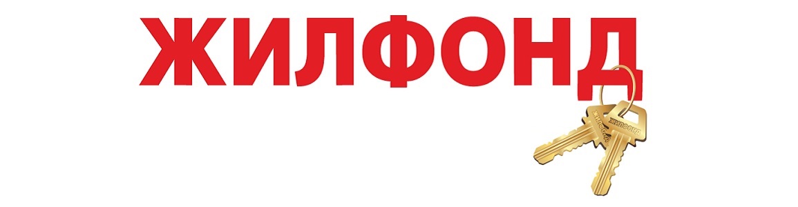 Логотип агентства Жилфонд