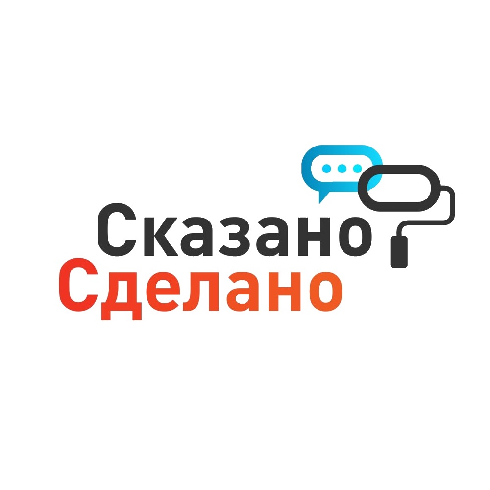 Фото / логотип Сказано-Сделано, Москва