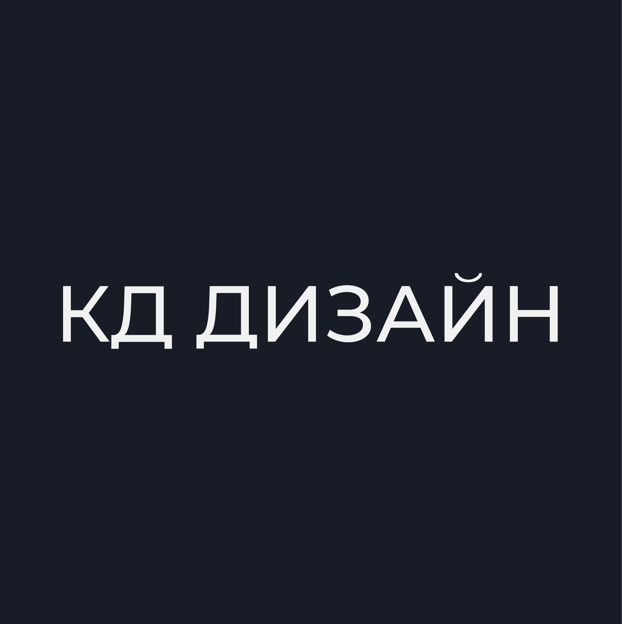 Фото / логотип КД Дизайн, Москва