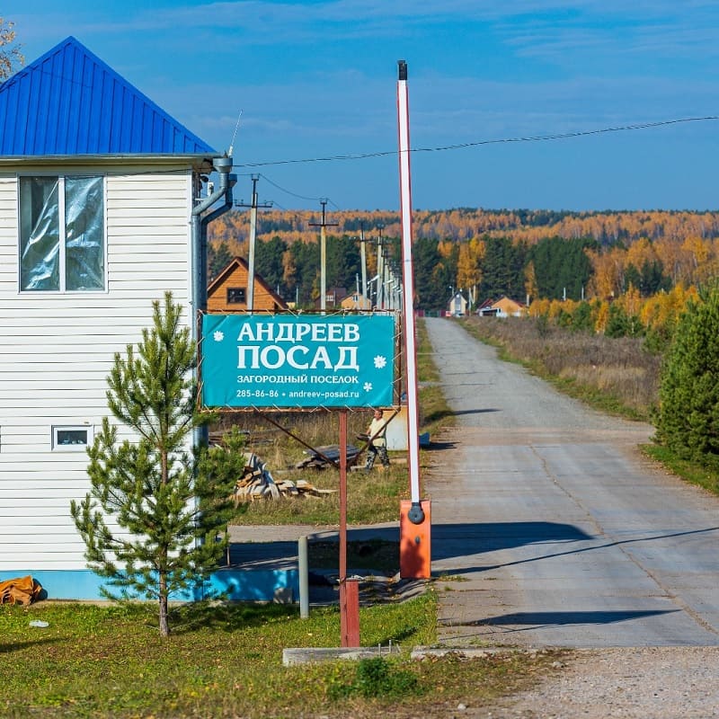 Фото / логотип КП Андреев Посад, Красноярский край