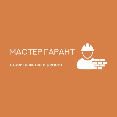 Фото / логотип Мастер Гарант, Новосибирск