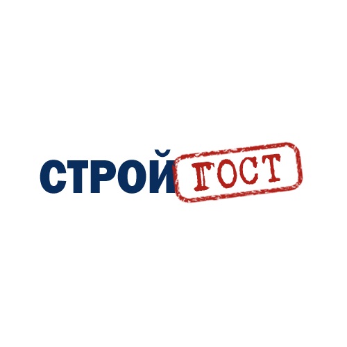 Фото / логотип СтройГОСТ, Новосибирск