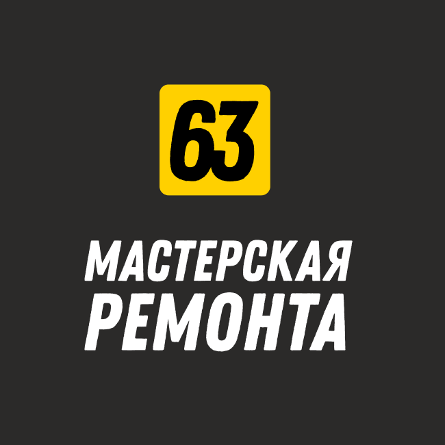 Фото / логотип Мастерская ремонта, Самара