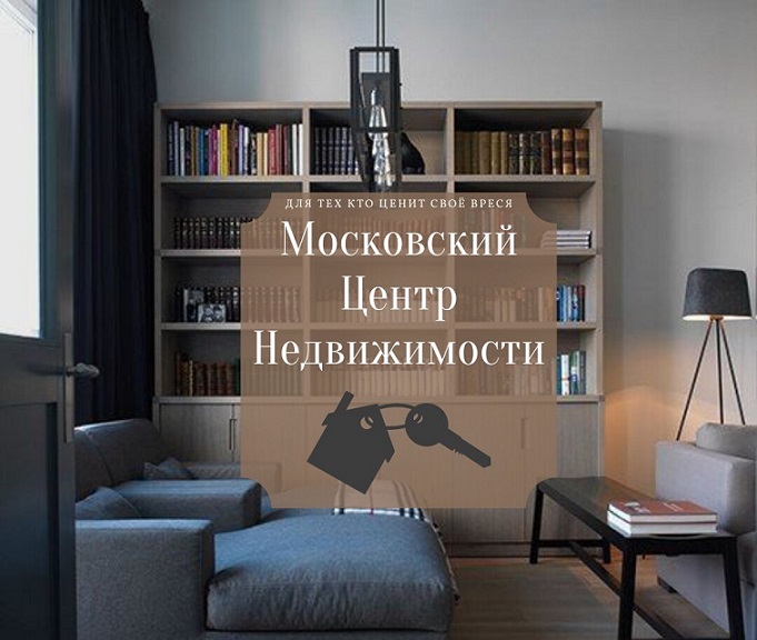 Фото / логотип АН Московский центр недвижимости, Москва