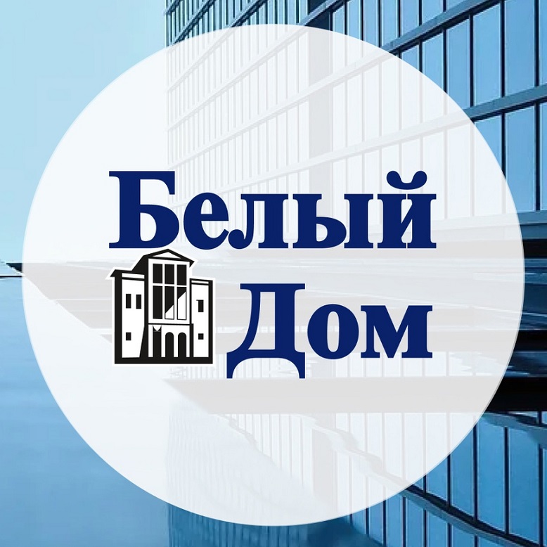 Фото / логотип АН Белый дом, Екатеринбург