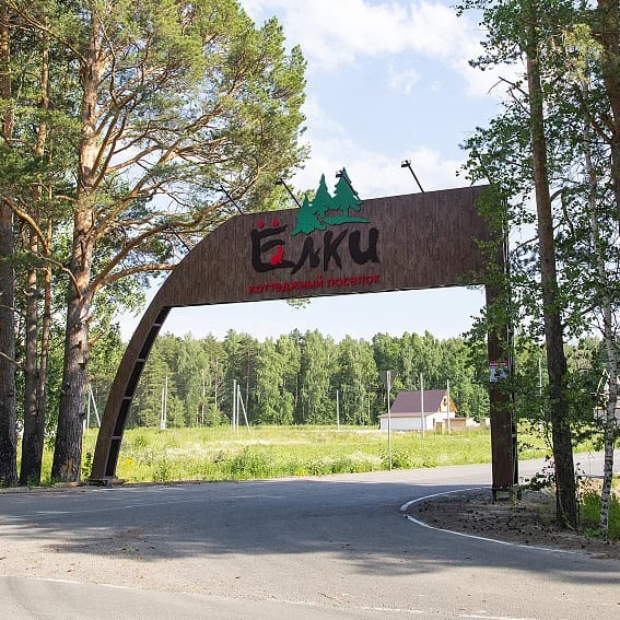 Фото / логотип КП Ёлки, Тюменская область