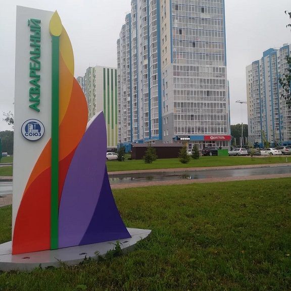 Фото / логотип ЖК Акварельный, Новосибирск