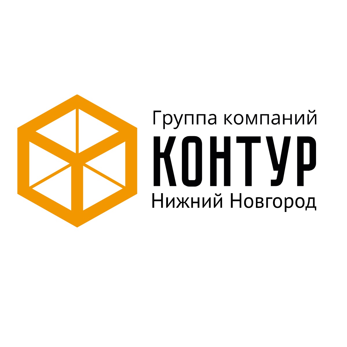 Фото / логотип ГК Контур, Нижний Новгород