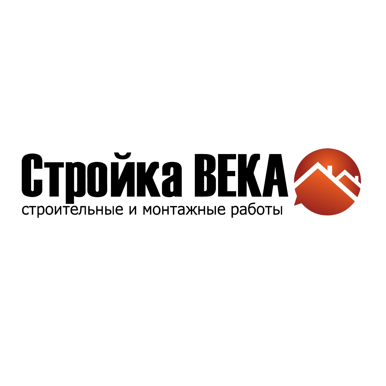Фото / логотип Стройка Века, Новосибирск