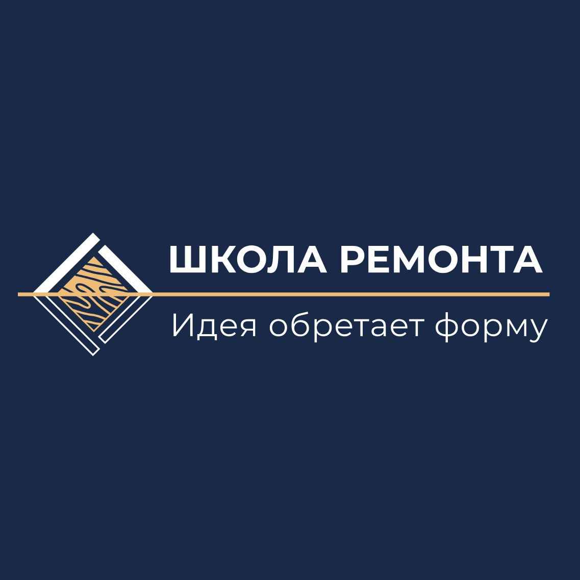 Фото / логотип Школа ремонта, Омск