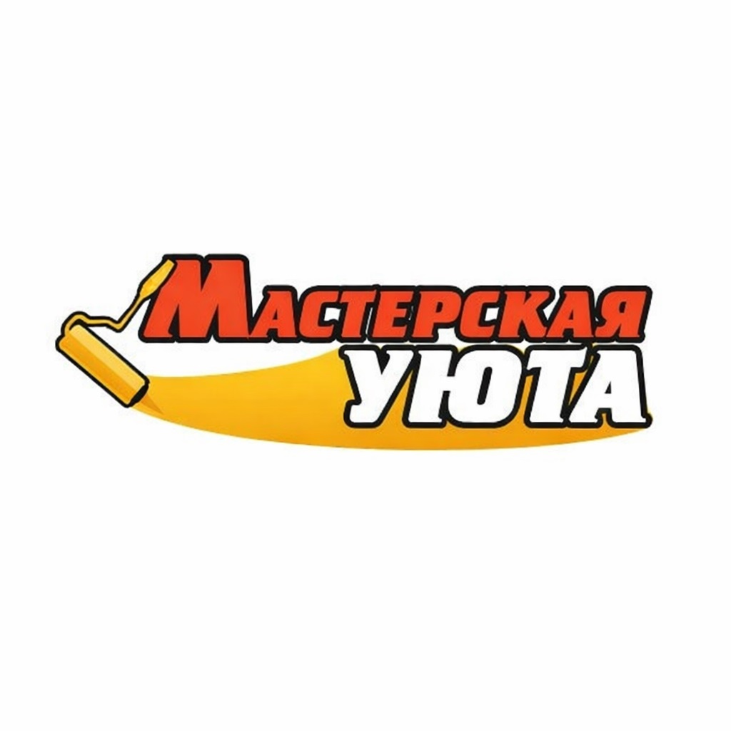 Фото / логотип Мастерская Уюта, Уфа