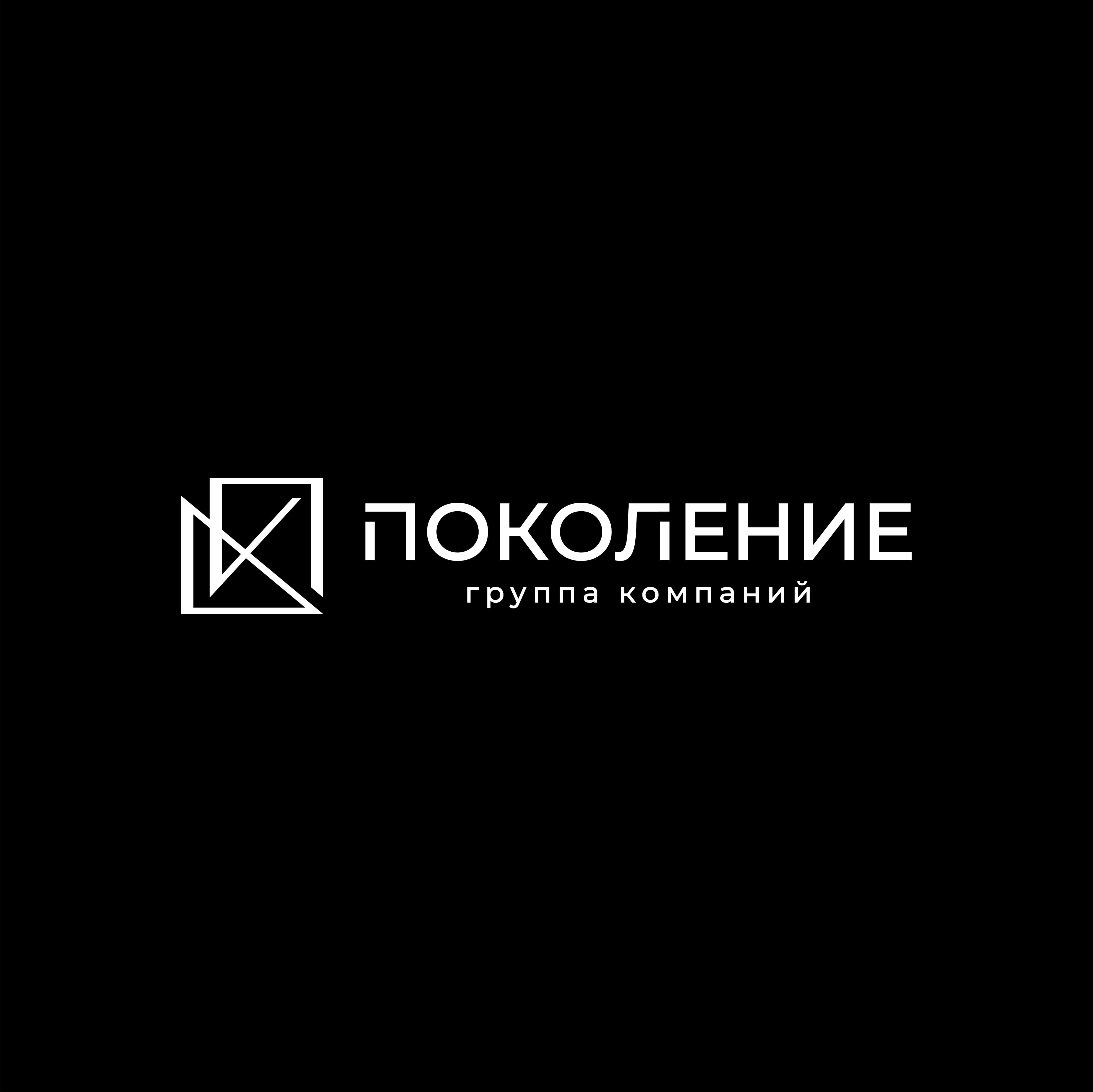 Фото / логотип ГК Поколение, Москва