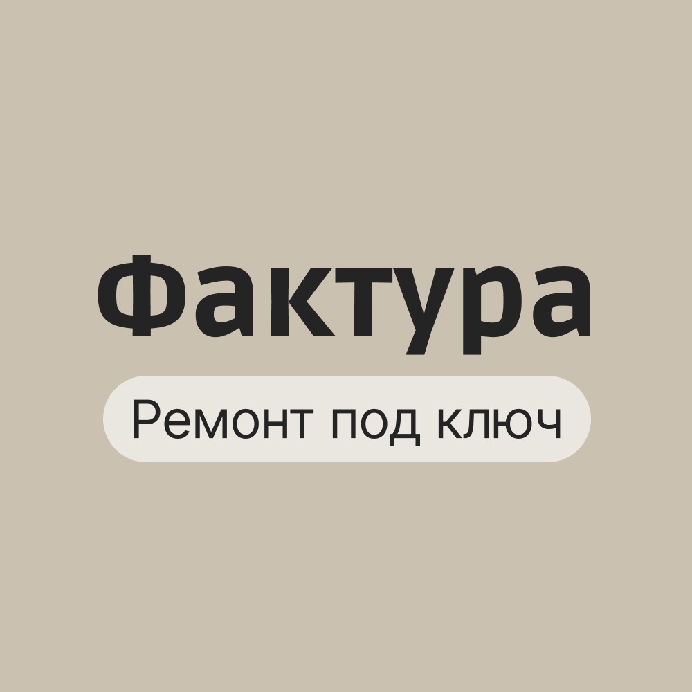 Фото / логотип Фактура, Казань