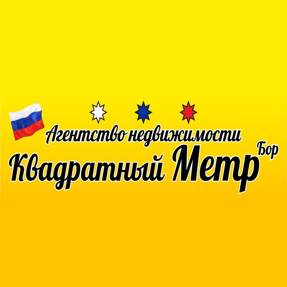 Фото / логотип АН Квадратный Метр (г. Бор), Нижний Новгород