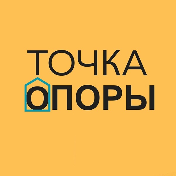 Фото / логотип Точка опоры, Санкт-Петербург