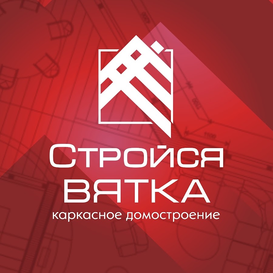 Фото / логотип СК СтройсяВятка, Киров