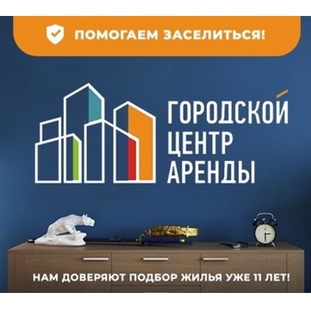 Фото / логотип АН Городской Центр Аренды, Новосибирск