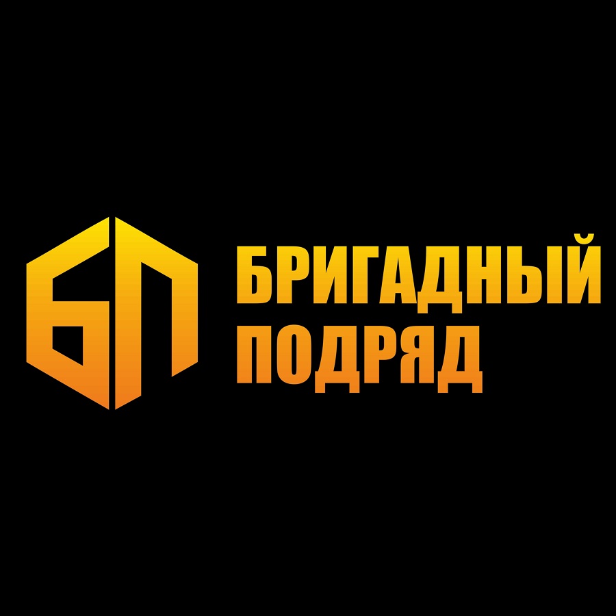 Фото / логотип Бригадный Подряд, Казань