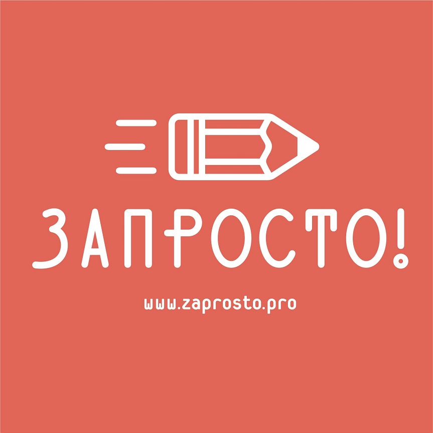 Фото / логотип Запросто!, Москва