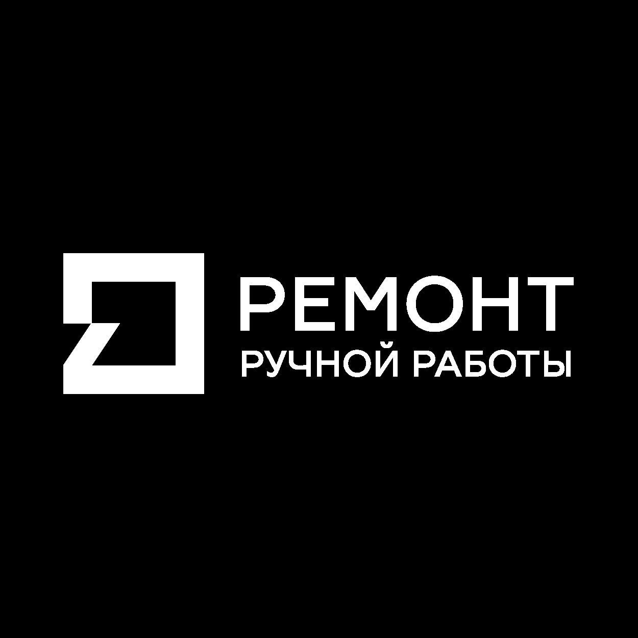 Фото / логотип Ремонт ручной работы, Екатеринбург