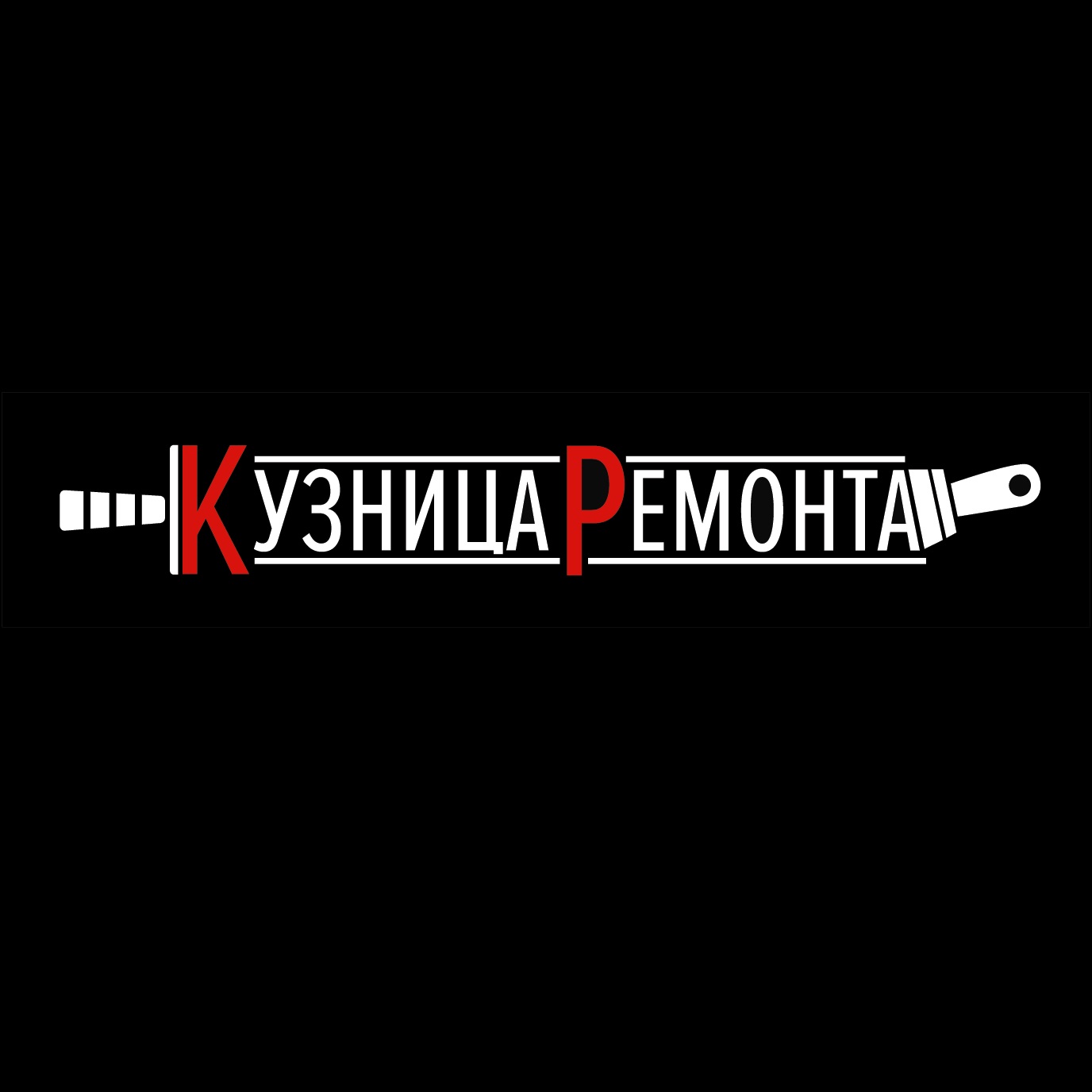 Фото / логотип Кузница ремонта, Новосибирск