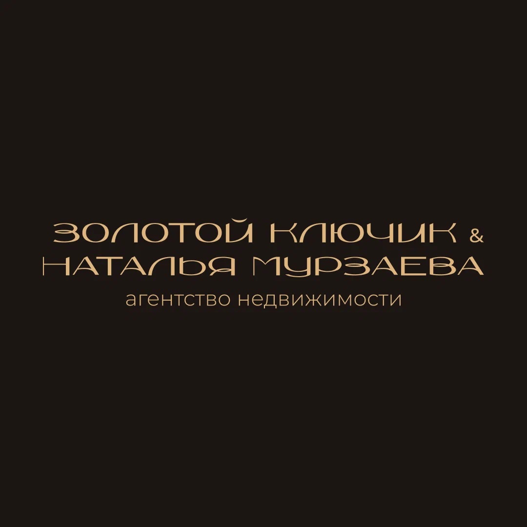 Фото / логотип АН Золотой ключик и Наталья Мурзаева, Нижний Новгород