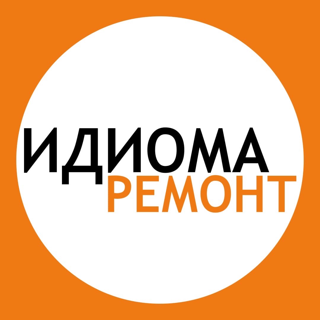 Фото / логотип Идиома-ремонт, Москва