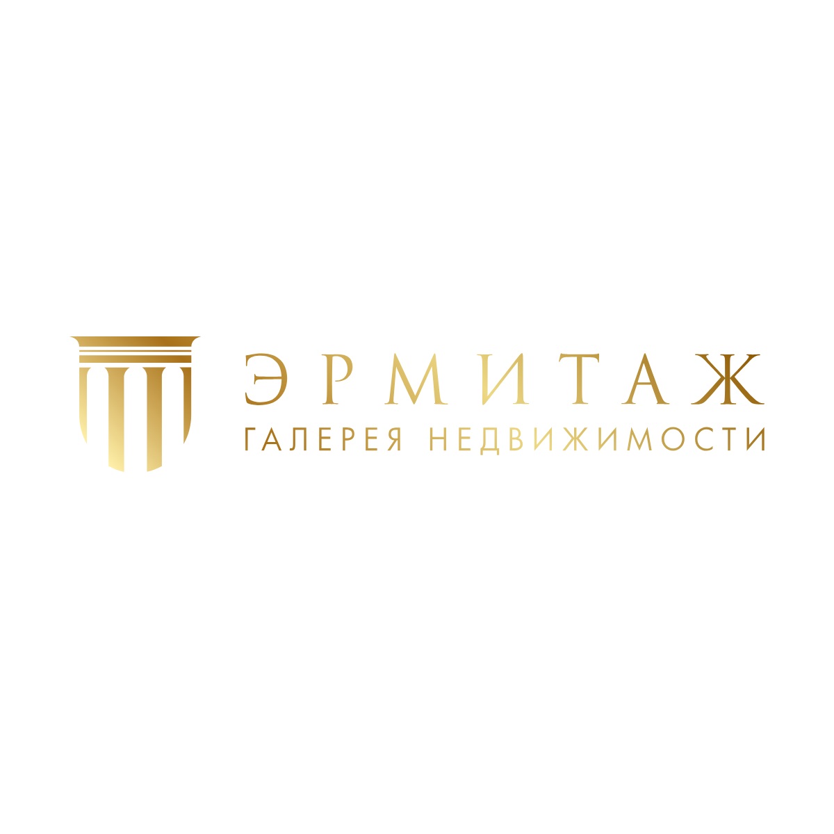 Фото / логотип АН Эрмитаж. Галерея Недвижимости, Санкт-Петербург