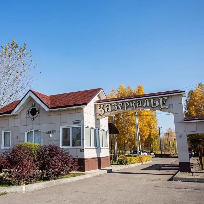 Фото / логотип КП Зазеркалье, Воронежская область