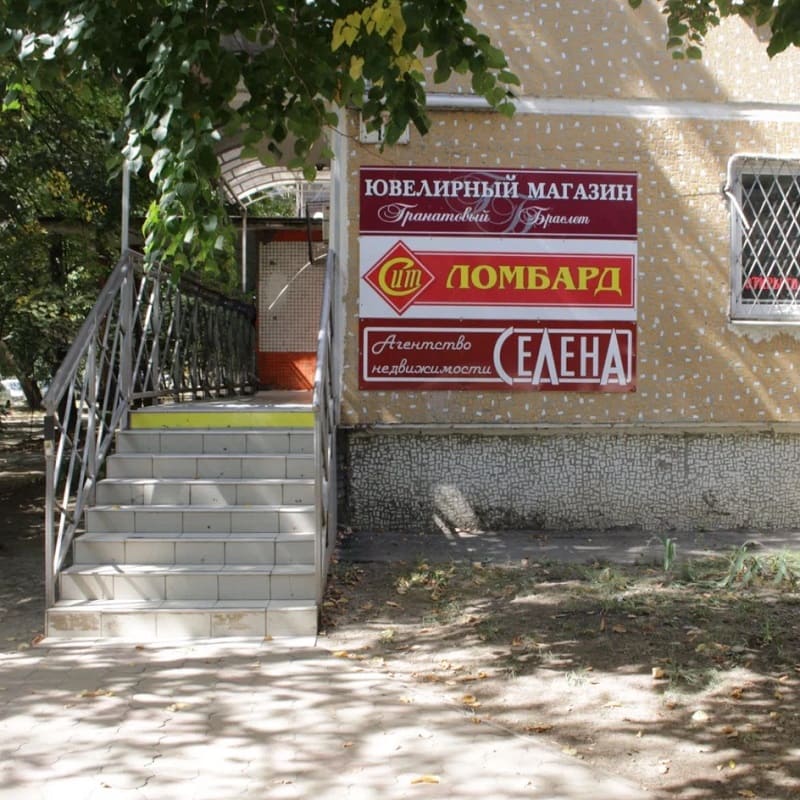 Фото / логотип АН Селена, Краснодар