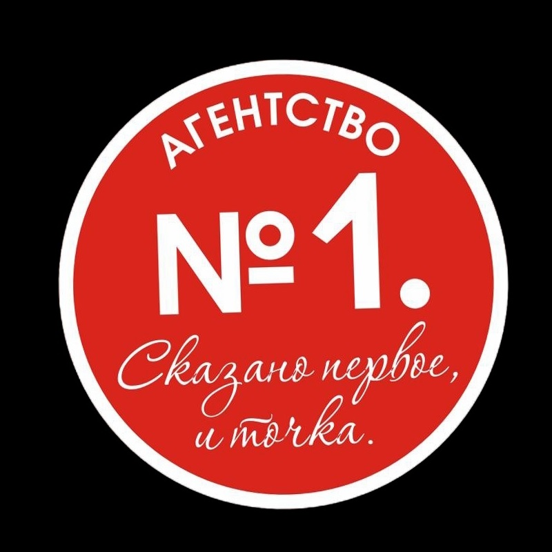 Фото / логотип АН Недвижимость №1, Краснодар