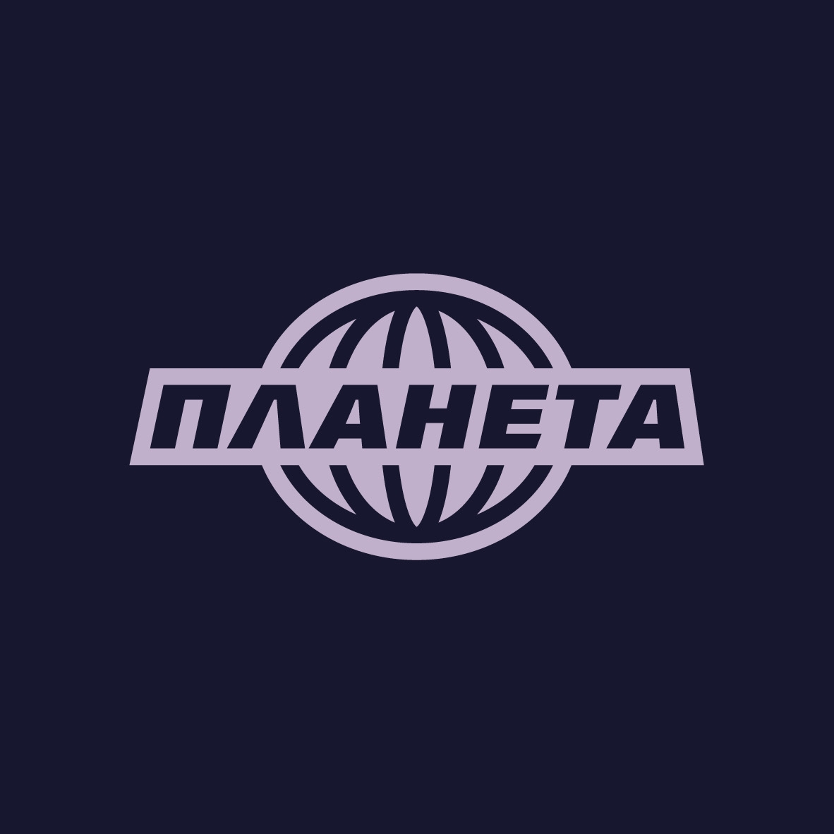 Фото / логотип АН Планета, Ростов-на-Дону