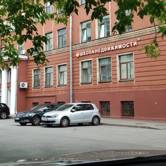 Фото / логотип АН Школа недвижимости, Санкт-Петербург