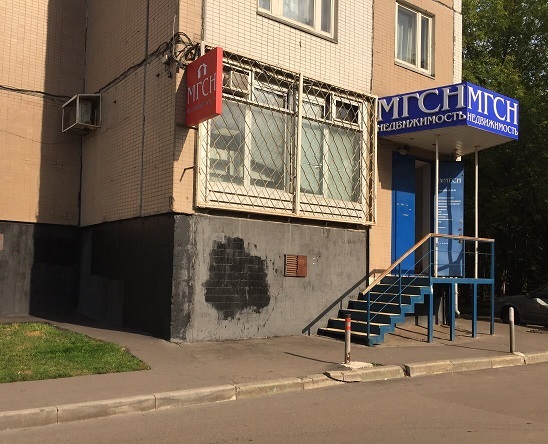 Фото / логотип АН МГСН на ул. Перерва, Москва