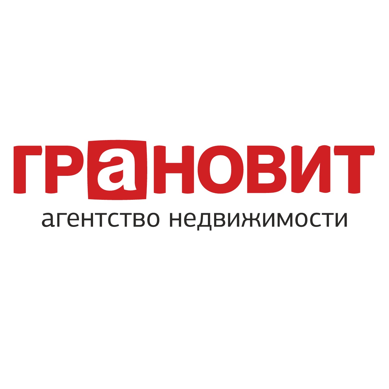 Фото / логотип АН Грановит на Вокзальной магистрали 16, Новосибирск